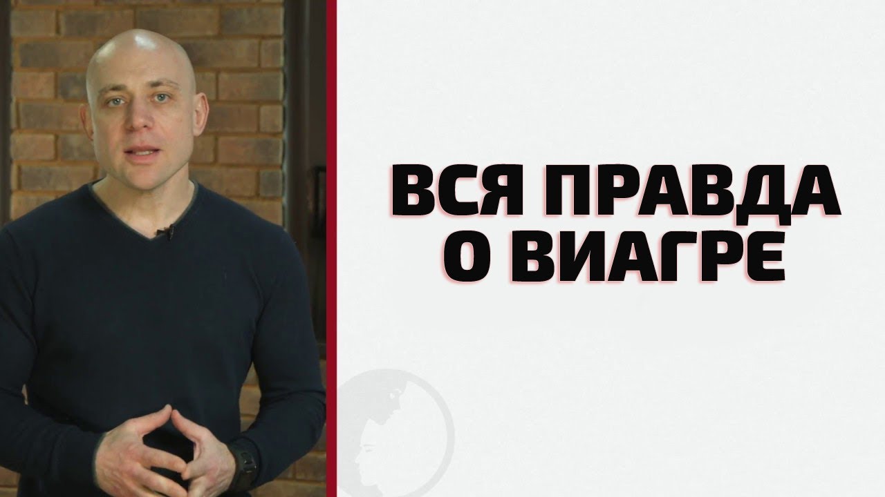 Купить Виагру по выгодной цене в аптеке Новосибирска
