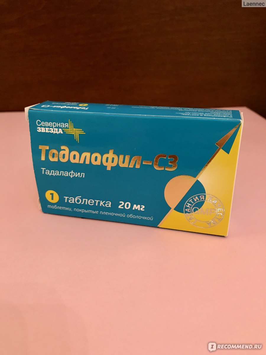 Тадалафил аналоги российские — купить по низкой цене на.