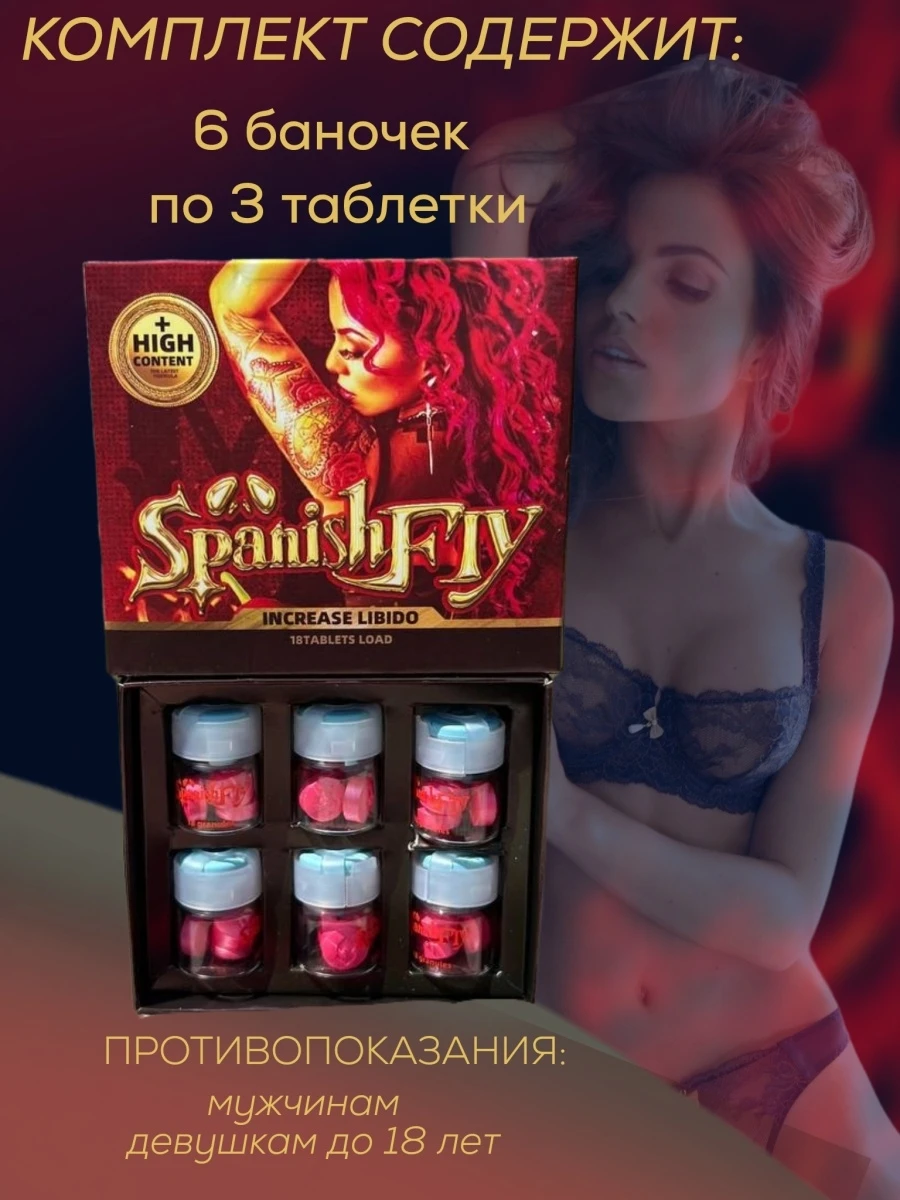 Конский возбудитель для женщин отзывы, цена и применение