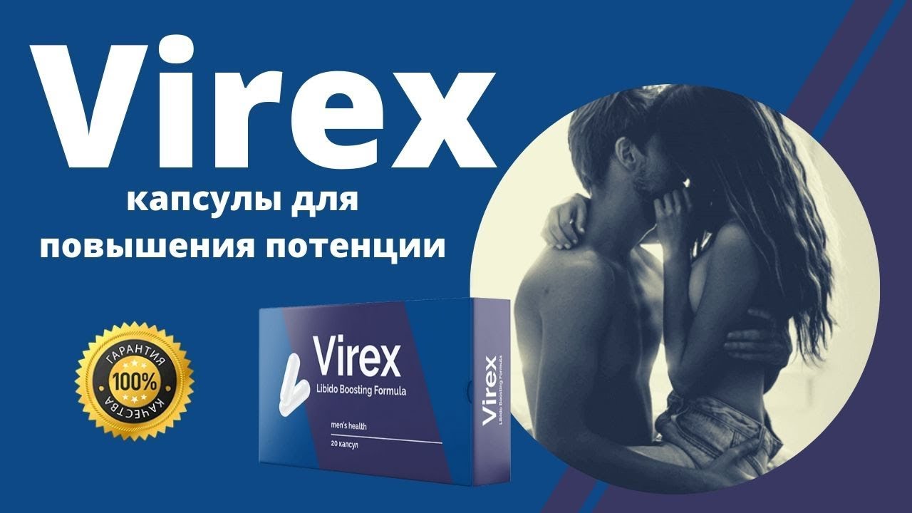 Лекарства для терапии импотенции у мужчин - ЕАПТЕКА