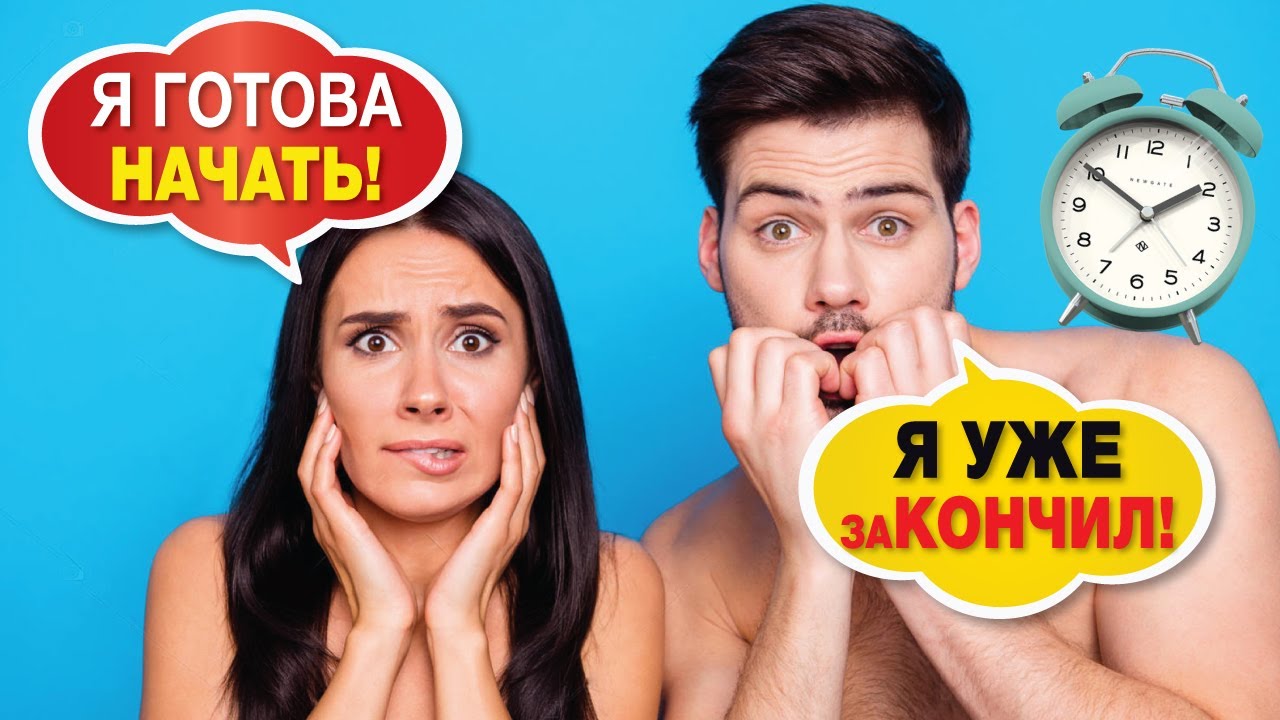 Как научиться долго не кончать? -