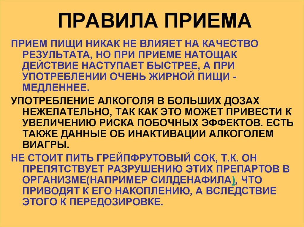Как не стать жертвой любовного фронта виагра или уролог?