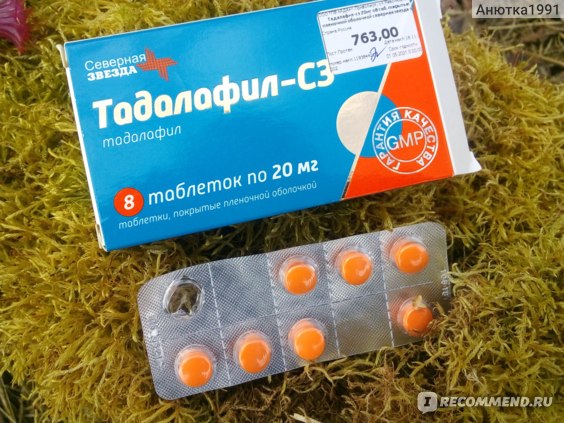 Тадалафил С3 Купить В Екатеринбурге Дешево — 1-