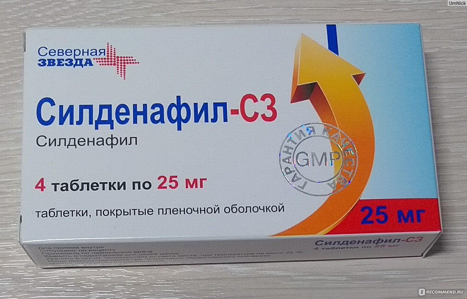 Силденафил-СЗ купить в Ростове-на-Дону. - Социальная Аптека