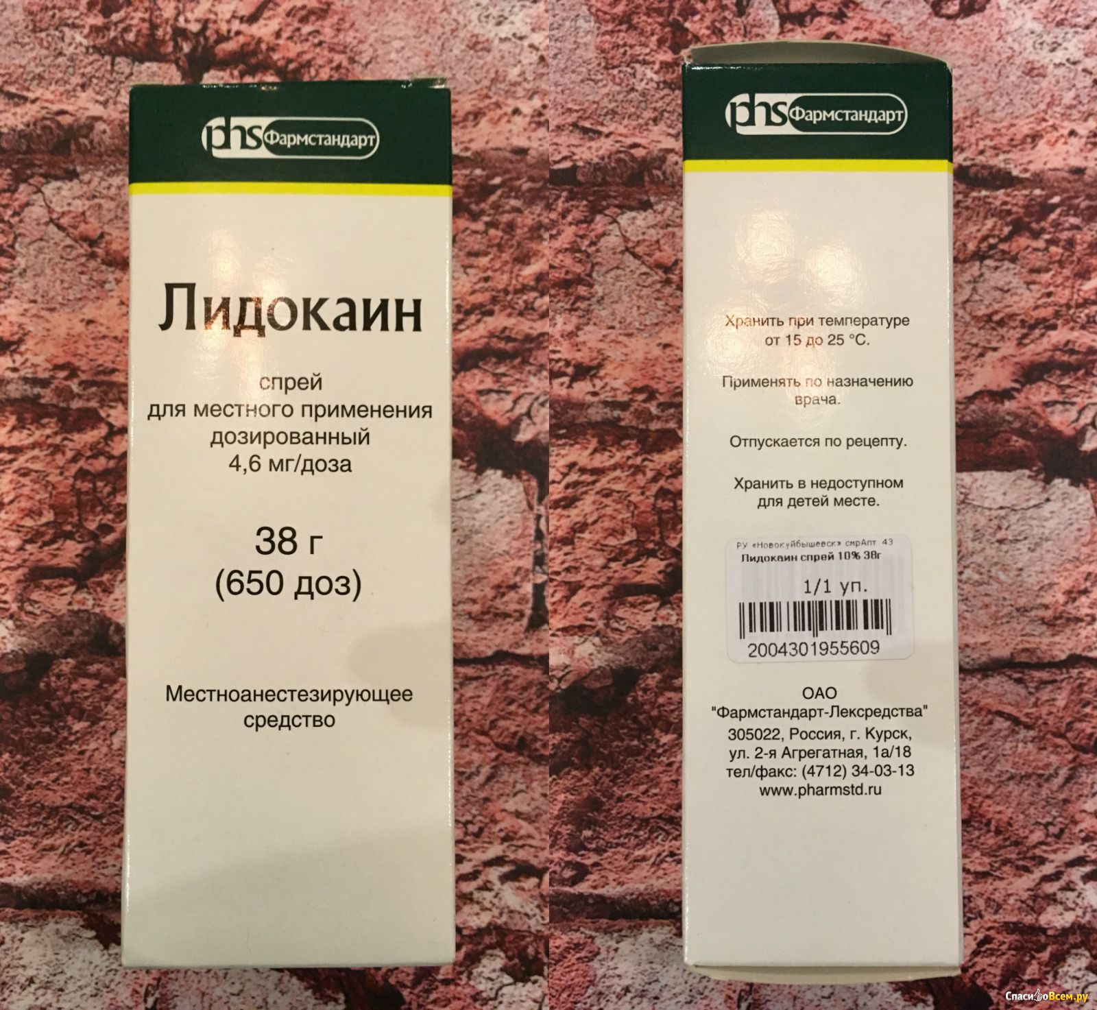 Афлофарм вводит препарат для преждевременной эякуляции