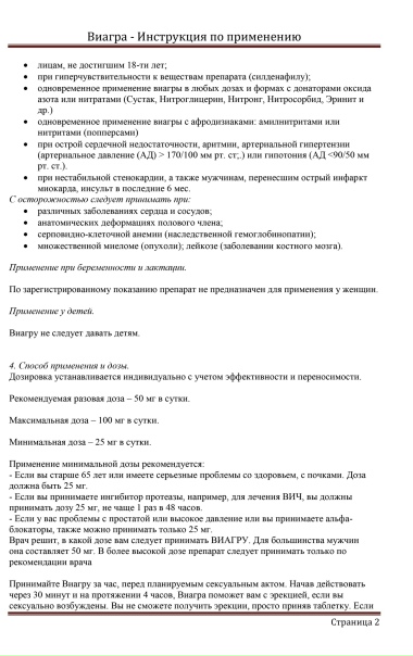 Самые эффективные и дешёвые аналоги Виагры для мужчин