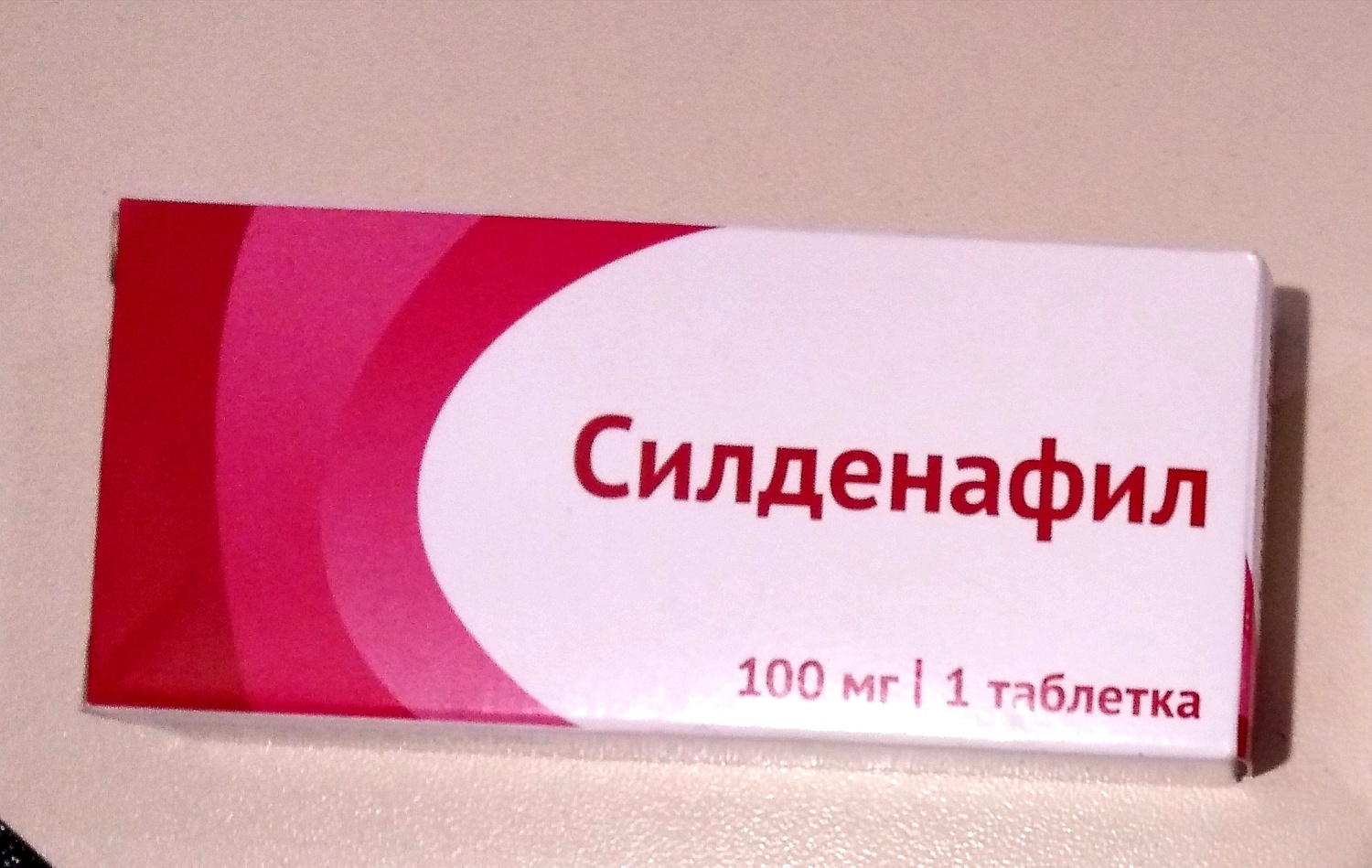 Силденафил таблетки покрыт. п/о 100мг, №10 Таблетки.