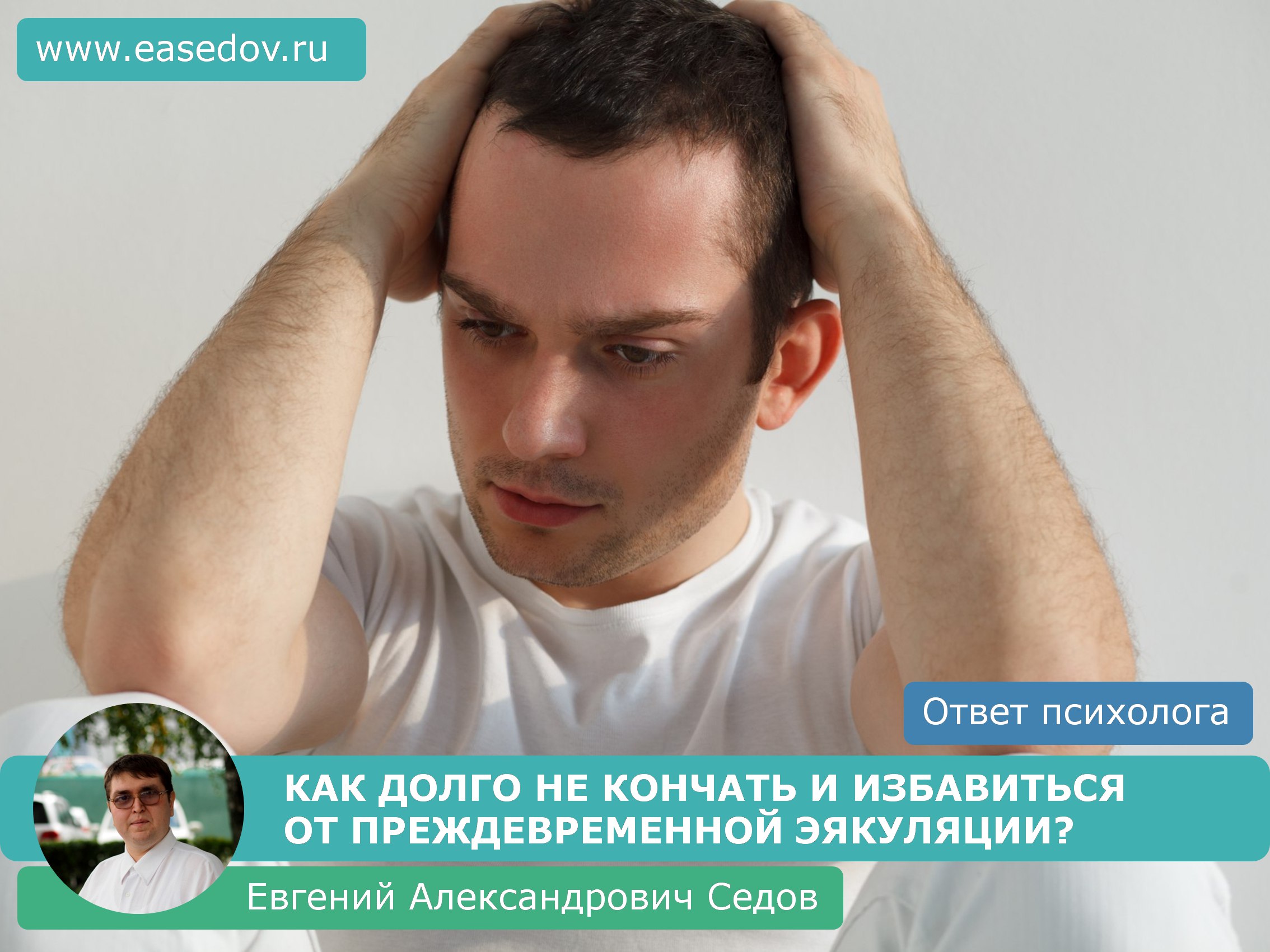 Как долго не кончать во время секса 12 способов продлить.