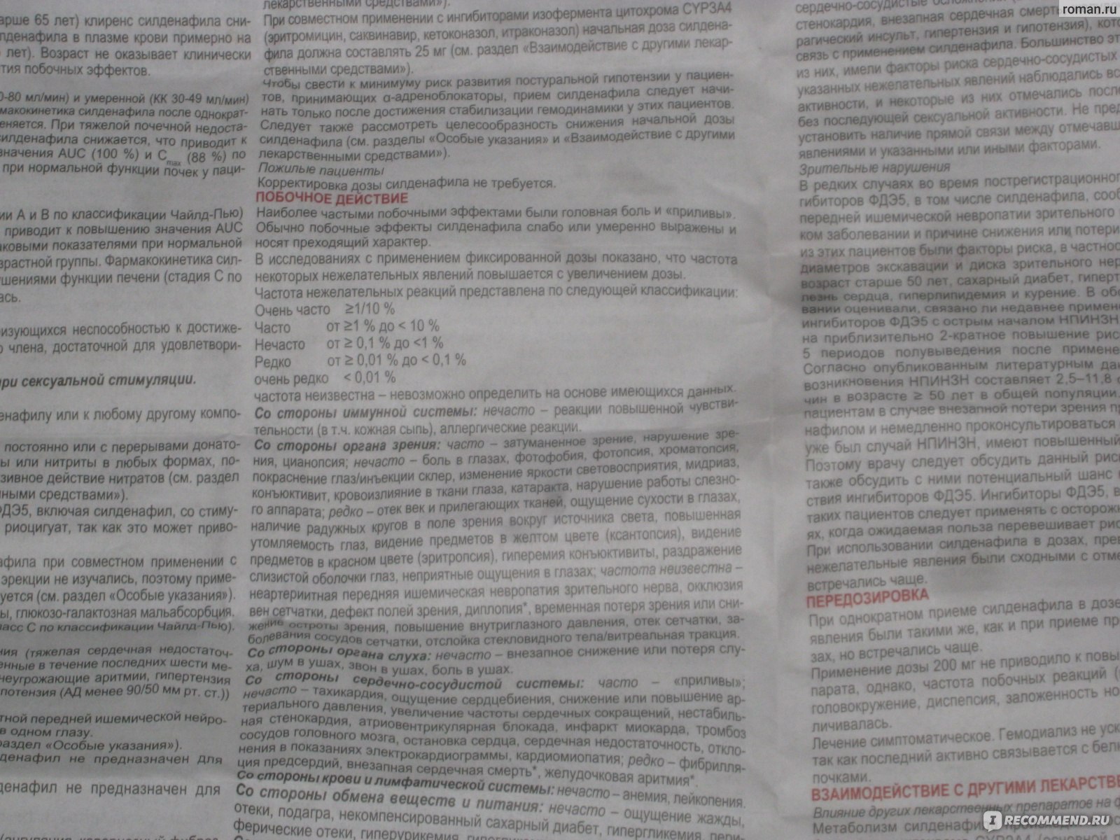 Купить Препараты для потенции в ближайшей аптеке Планета.