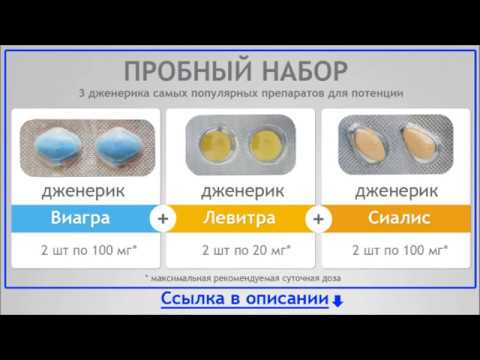 Виагра 100 мг №1 табл. п.п.о. купить по цене 1 499 руб.