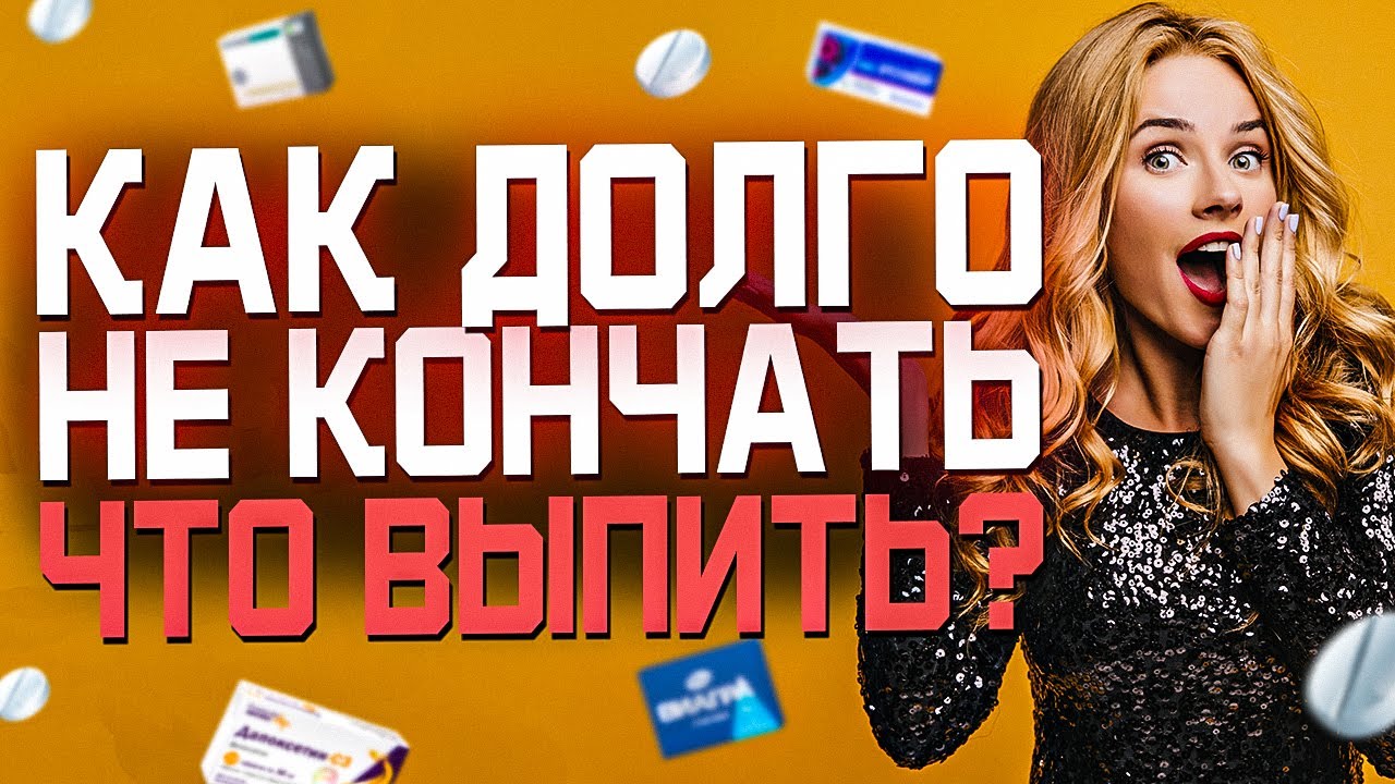 Топ-10 причин, почему мужчина быстро кончает во время секса
