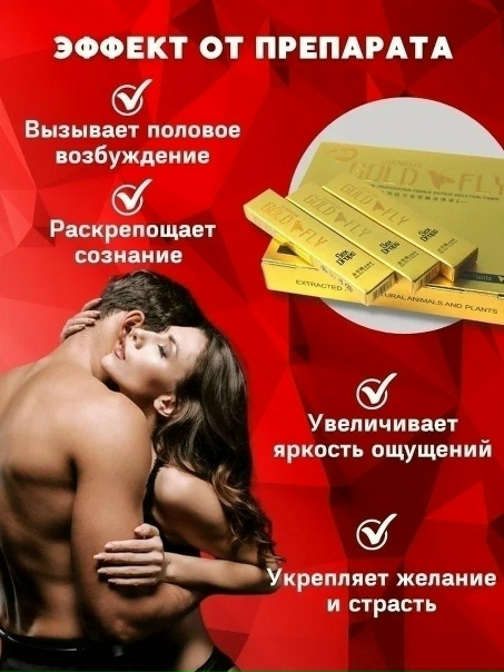 Купить женскую Виагру недорого в аптеке