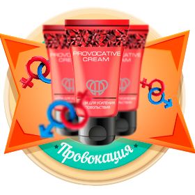Таблетки для потенции - купить препараты для повышения эрекции в.