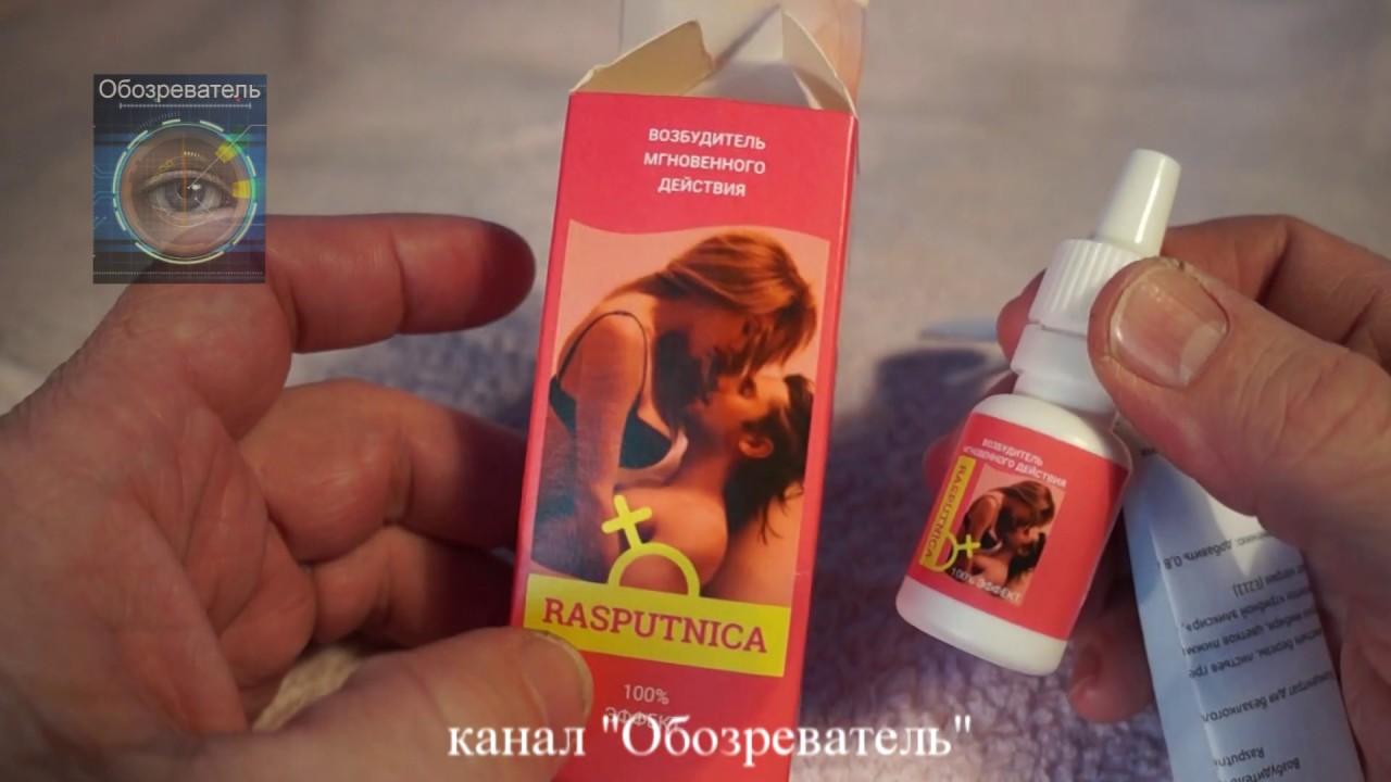 Возбуждающие капли виагра для женщин возбудитель.
