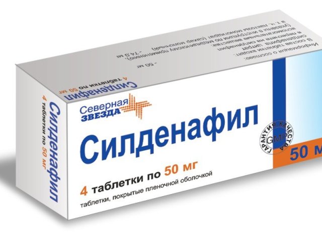 СИЛДЕНАФИЛ-СЗ, таблетки - Здоровье
