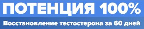 Таблетки для повышения потенции как выбрать лучшие?
