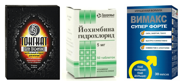 Лекарства для лечения импотенции препараты для потенции