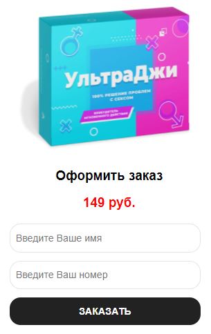 Возбудитель для женщин купить в Калининграде.